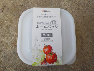 百均で自作した底面給水鉢　タッパー